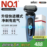 博朗朱一龙同款电动剃须刀5系Pro剃须刀礼盒款刀头往复式刮胡刀男士送老公生日礼物 男