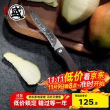 三本盛日本进口水果刀家用折叠小刀牛排刀多功能刀露营便携随身野餐刀具 三枚合/S301粉末钢：折叠水果刀