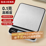 拜杰电子秤厨房秤食物秤克秤厨房秤克称厨房烘焙秤0.1克/3kg充电款
