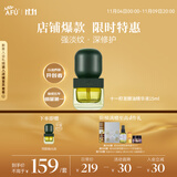 阿芙（AFU）十一11籽抛光油 面部发酵精油15ml护肤油 紧致淡纹