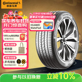德国马牌（Continental）汽车轮胎 205/55R16 91V FR UC7 适配大众朗逸/速腾/宝来