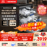 西门子（SIEMENS）14+2套独嵌两用全能舱洗碗机 一级水效 精准涡流洗 动态环流烘干 96h存储除菌SJ23HI00KC