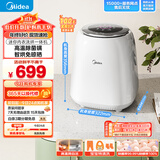 美的（Midea）迷你波轮洗衣机全自动家用 MND5VD0WE 洗烘一体内衣裤洗衣机小型婴儿 懒人洗衣机 以旧换新