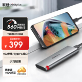 ThinkPlus联想移动固态硬盘512G 560MB/s 高速电脑PSSD手机直连type-C办公硬盘TSD302系列