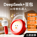 名校堂AI早教机器人故事机说唱启蒙机器狗智能对话唱K生日礼物0-6岁红