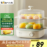 小熊（Bear）煮蛋器 蒸蛋器 双层家用迷你蒸锅小型2-3人用 早餐神器 鸡蛋羹自动断电 ZDQ-E12N1