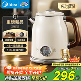 美的（Midea）艺术家电热水壶  烧水壶自动断电保温一体  1.6L大容量电热水壶 316L不锈钢恒温壶 精准控温 63-Q