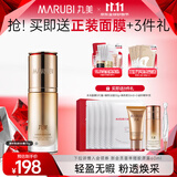 丸美凝时焕肤BB霜35g 自然遮瑕裸装粉底液 持久素颜霜裸妆保湿隔离霜