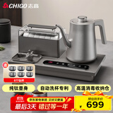 志高（CHIGO）纯钛全自动上水电热水壶 茶台烧水壶一体机 可洗杯高温蒸汽消毒电茶炉 茶桌嵌入式泡茶专用电茶盘