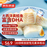 京东京造大西洋真鳕鱼营养套装300g 宝宝装 儿童鳕鱼去皮刺婴儿食谱