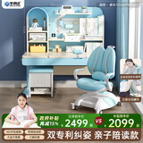 坐得正 儿童学习桌儿童桌椅套装可升降中小学生学习桌椅写字桌实木书桌 1.2m桌带陪读柜+小熊三背椅蓝