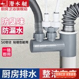 潜水艇（Submarine）厨房下水管三通排水接头洗碗机净水器厨房下水道防臭神器四通接头 排水多通-接头多，解需求-厨房用