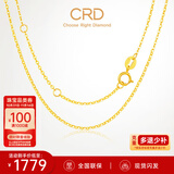 CRD克徕帝【现货闪发】18K金项链女素链送女友锁骨链生日礼物一口价 【KX00019Y-O字链】K黄/约2g