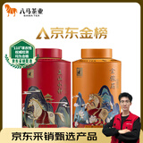 八马茶业组合茶叶 欢腾金骏眉正山小种110g*2罐装