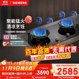 西门子（SIEMENS）【聚焰隔热】5.2kW三重聚焰74%效率猛火灶嵌入式大火力双灶天燃气灶易拆洗国补可组套装ER95A3MBMP