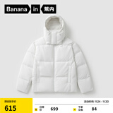 蕉内热皮5系女士羽绒服短款抗静电防泼水轻薄700+蓬松情侣外套秋冬季 极光白 L