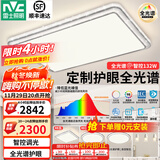 雷士（NVC）吸顶灯客厅灯语音智能现代轻奢新中式卧室灯led照明灯具套餐-晶宏 【全光谱快装】智控3室2厅餐吊灯
