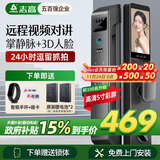 志高智能门锁掌静脉指纹锁3D人脸识别锁电子锁家用防盗入户门密码锁 掌静脉解锁+3D人脸+远程视频对讲