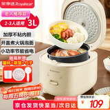 荣事达（Royalstar）电饭煲电饭锅家用2-3人一键煮饭煮粥炖汤锅煮饭锅自动保温机械操作老人适用微压3L带蒸笼RFB-J30N6