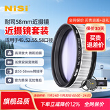 NiSi耐司近摄镜二代专业近拍利器高级微距镜花草昆虫钻石首饰微拍镜头滤镜 55mm 近摄微距镜