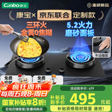 康宝（Canbo）5.2KW三环猛火嵌入式燃气灶具双炉灶家用台式一级能效【国家补贴】可调节打火灶JZT-2QB533天然气