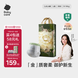 babycare金山茶花拉拉裤L38片(9-14kg)婴儿尿不湿超薄透气新生柔花苞裤