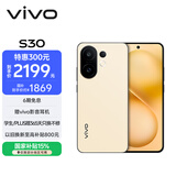 vivo S30 12GB+256GB 柠檬黄  国家补贴 多彩轻薄直屏 超级潜望长焦 学生 live图 AI手机