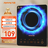 九阳（Joyoung）电磁炉2200W大功率家用触控按键耐用面板十档火力纤薄定时电陶炉电磁灶火锅炉C21S-C2130