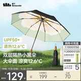 蕉下（beneunder）防紫外线遮阳伞三折双层黑胶晴雨伞防晒伞BM664月雾