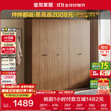 全友家居成品大衣柜新中式卧室家用衣橱衣服储物收纳柜子挂衣柜家具