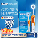 欧乐B电动牙刷男士女士D12活力橙日常清洁（刷头*1）圆头京东自营热卖榜商务送礼生日礼物