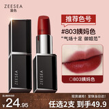 ZEESEA滋色口红保湿唇膏女803#姨妈红姿色滋润不易掉色不易沾生日礼物