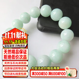 禾玉天然A货翡翠玉手链 浅绿色冰糯种玉手串珠男女款淡绿转运珠子玉石 定制款-16MM