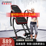 HARISON汉臣 倒立机 家用倒挂器倒吊器颈腰椎拉伸器 运动健身器材 HR-407BLACK