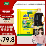 太太乐三鲜鸡精1kg*2+太太乐原味鲜精酿蚝萃生抽2.11kg