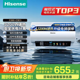 海信（Hisense）3200W速热节能钻石无缝胆免换镁棒8倍增容60升家用电热水器双重安全防护C301i一级能效国家补贴20%