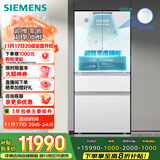 西门子（SIEMENS）无界Pro 534L超氧零度舱双循环法式多门冰箱四开门家用电冰箱 国家补贴钢化玻璃 润玉白KF82VA420C