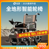 好哥（haoge）电动轮椅老年人专用智能全自动轻便可折叠旅行残疾人代步车W680 低靠6减震【远程遥控+语音播报】锂电30A