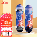 特步（XTEP）儿童滑板双翘板男女专业款青少年初学者【中小学滑板课程必备】