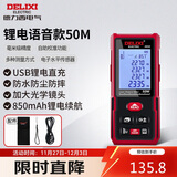 德力西电气测距仪充电语音版电子测距仪测量仪家用电子尺量房仪 红光50米