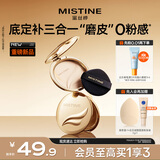 Mistine蜜丝婷金羽翼粉饼S1白皙色修饰遮瑕干湿两用