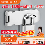 卡贝锁扣不锈钢加厚门锁卡扣带挂锁防盗门扣插销门栓搭扣配40挂锁