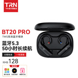 TRN BT20 PRO真无线蓝牙耳放模块耳机升级线耳挂蓝牙5.3芯片TWS高清 0.75mm插拔