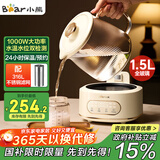 小熊（Bear）全玻璃壶体养生壶恒温壶 办公室多功能煮茶壶花茶壶 0金属养生杯 24h预约24h保温 1.5L YSH-H15L2