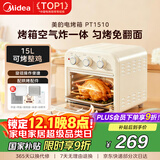 美的（Midea）多功能家用电烤箱空气炸锅一体机 高效脱脂/可视化/循环热风免翻面 15L浅杏色PT1510