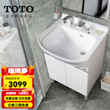 TOTO浴室柜陶瓷一体盆LDSW601W落地小户型60cm简约洗手一体盆 (06-D) 浴室柜+抽拉龙头[含原装下水管]