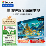 海尔出品统帅(Leader)L43F5A 43英寸超薄护眼全高清智慧屏智能投屏送父母老人租房必选小户型电视2级