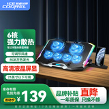 酷睿冰尊（ICE COOREL）笔记本散热器底座K9 笔记本支架游戏本外星人可调速风扇散热支架带RGB灯光增高桌机械革命联想华为