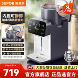 苏泊尔（SUPOR）电热水瓶 烧水壶恒温电热水壶大容量饮水机小型烧水一体机全自动 不锈钢内胆多段保温电水壶 5L 【抑菌安全管路】316L不锈钢内胆