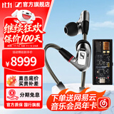 森海塞尔（Sennheiser）IE300/IE200/IE600/IE900 有线耳机旗舰级HiFi音乐高保真动圈入耳式耳挂耳塞中秋节国庆节生日礼物 IE900+旷世M15i 高增益便携耳放